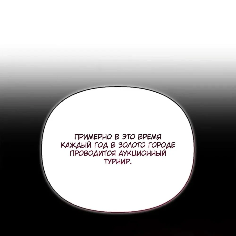 Read Охотник S класса который лечит монстров RU Manga Online