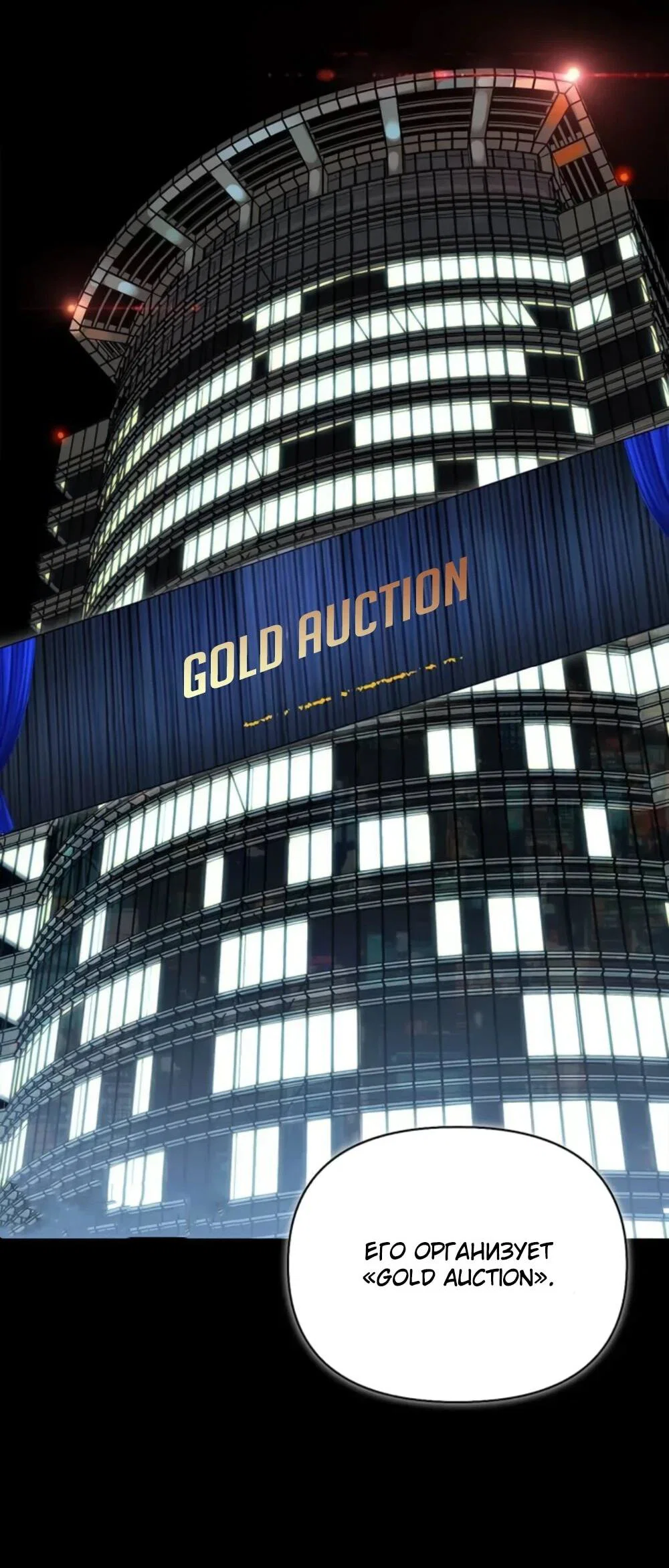 Read Охотник S класса который лечит монстров RU Manga Online