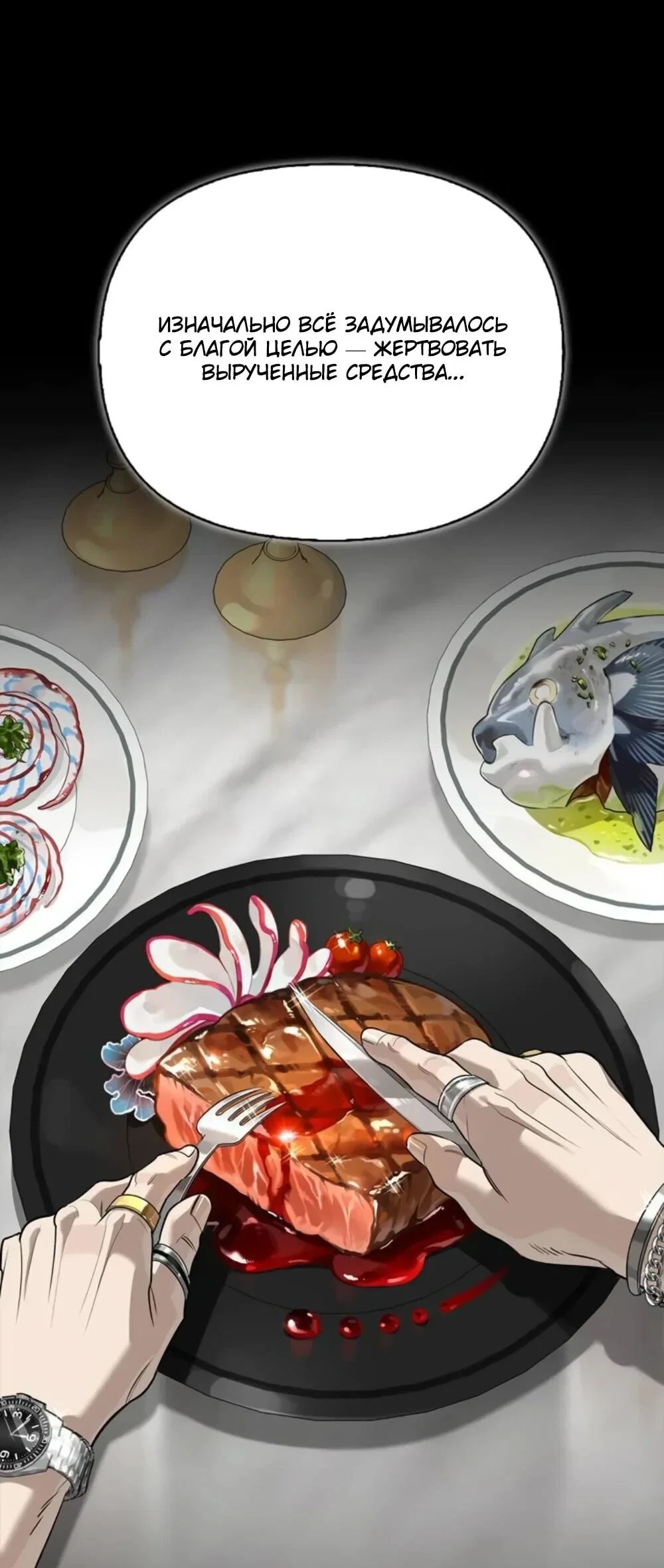 Read Охотник S класса который лечит монстров RU Manga Online