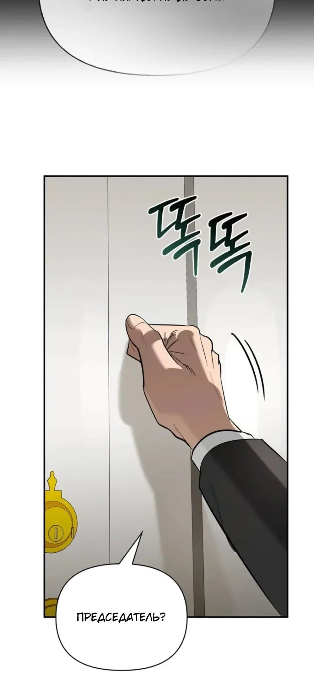 Read Охотник S класса который лечит монстров RU Manga Online