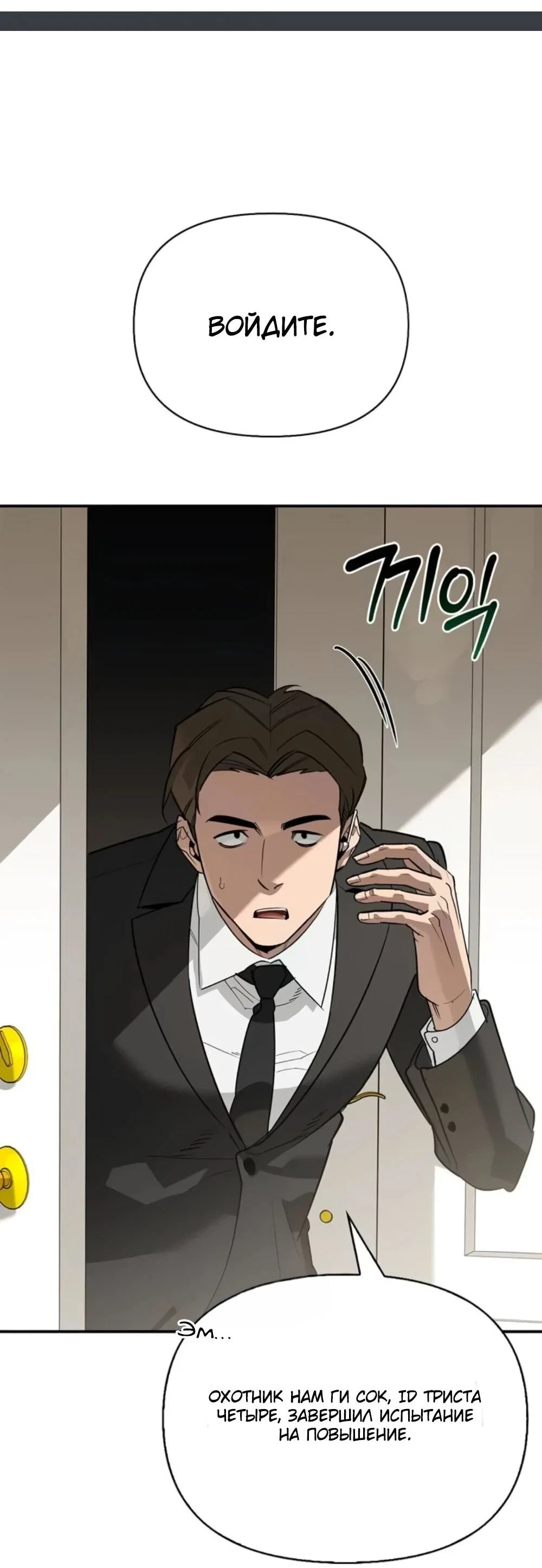 Read Охотник S класса который лечит монстров RU Manga Online