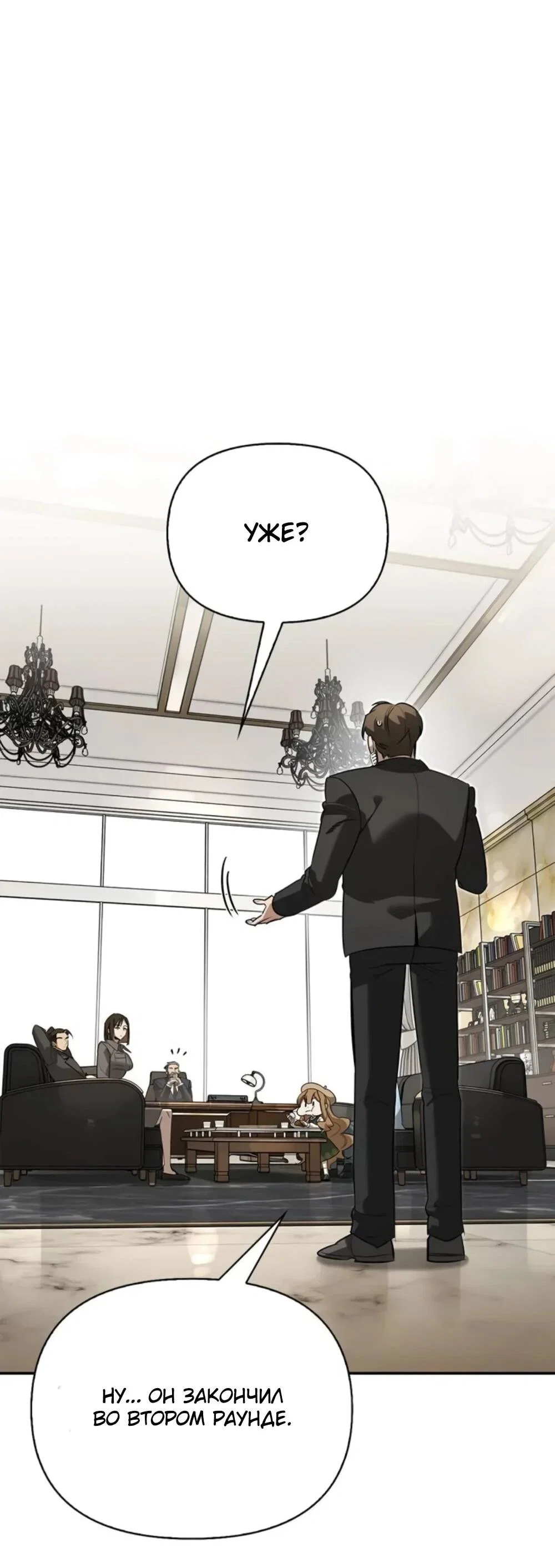 Read Охотник S класса который лечит монстров RU Manga Online