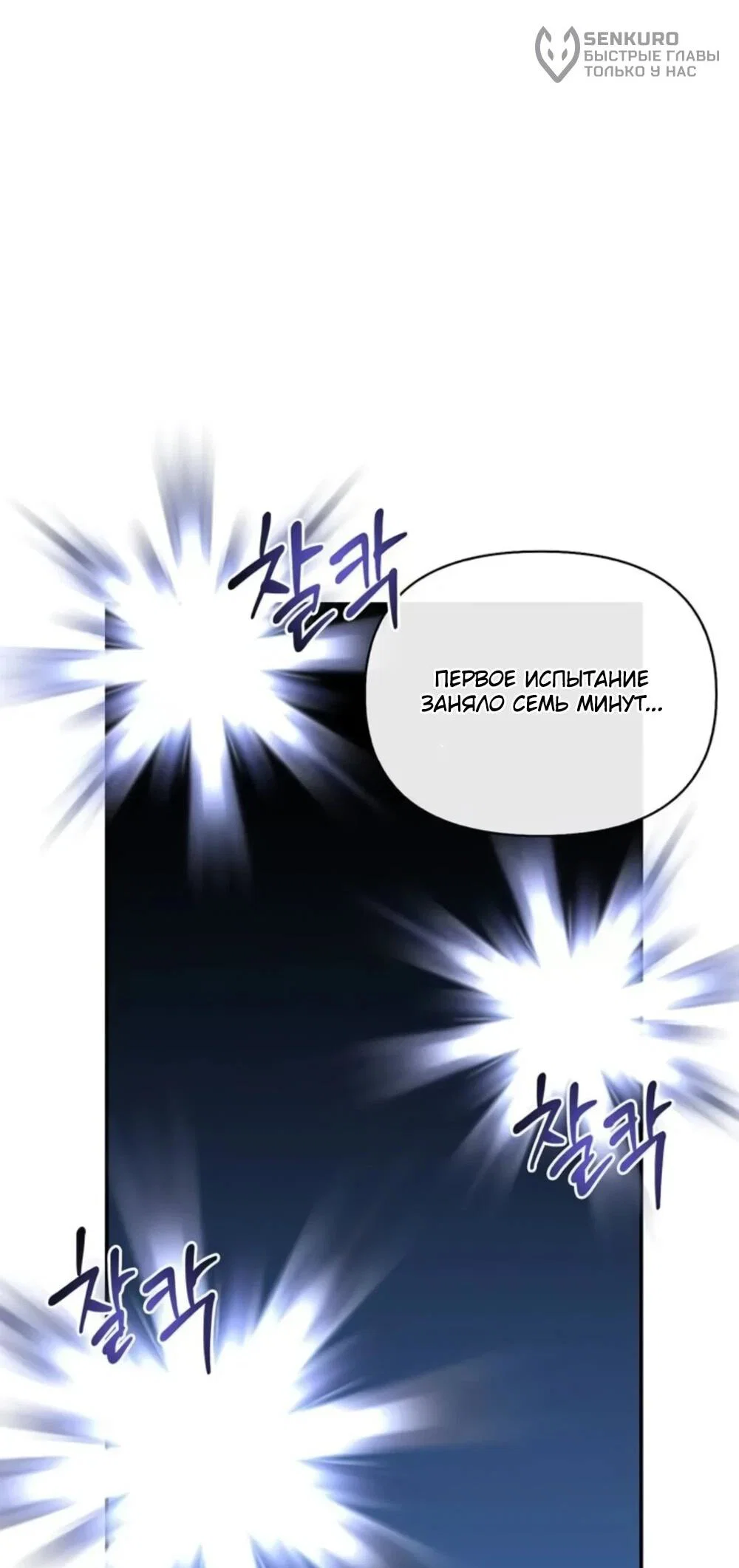 Read Охотник S класса который лечит монстров RU Manga Online