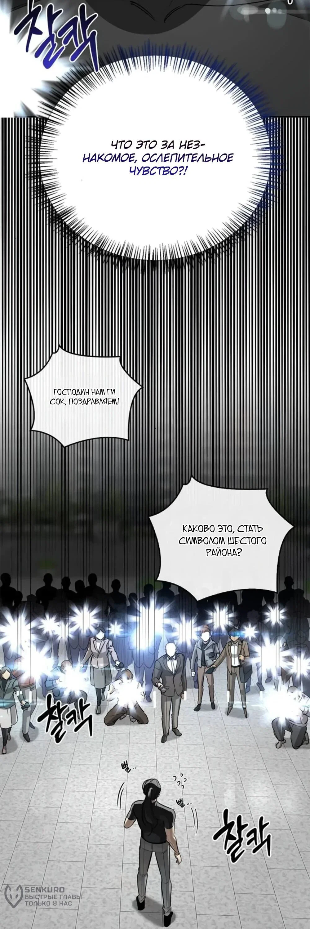 Read Охотник S класса который лечит монстров RU Manga Online