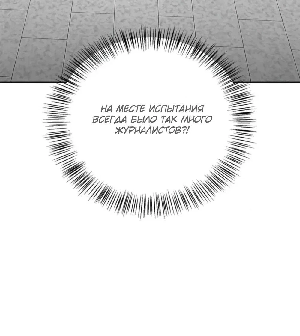 Read Охотник S класса который лечит монстров RU Manga Online