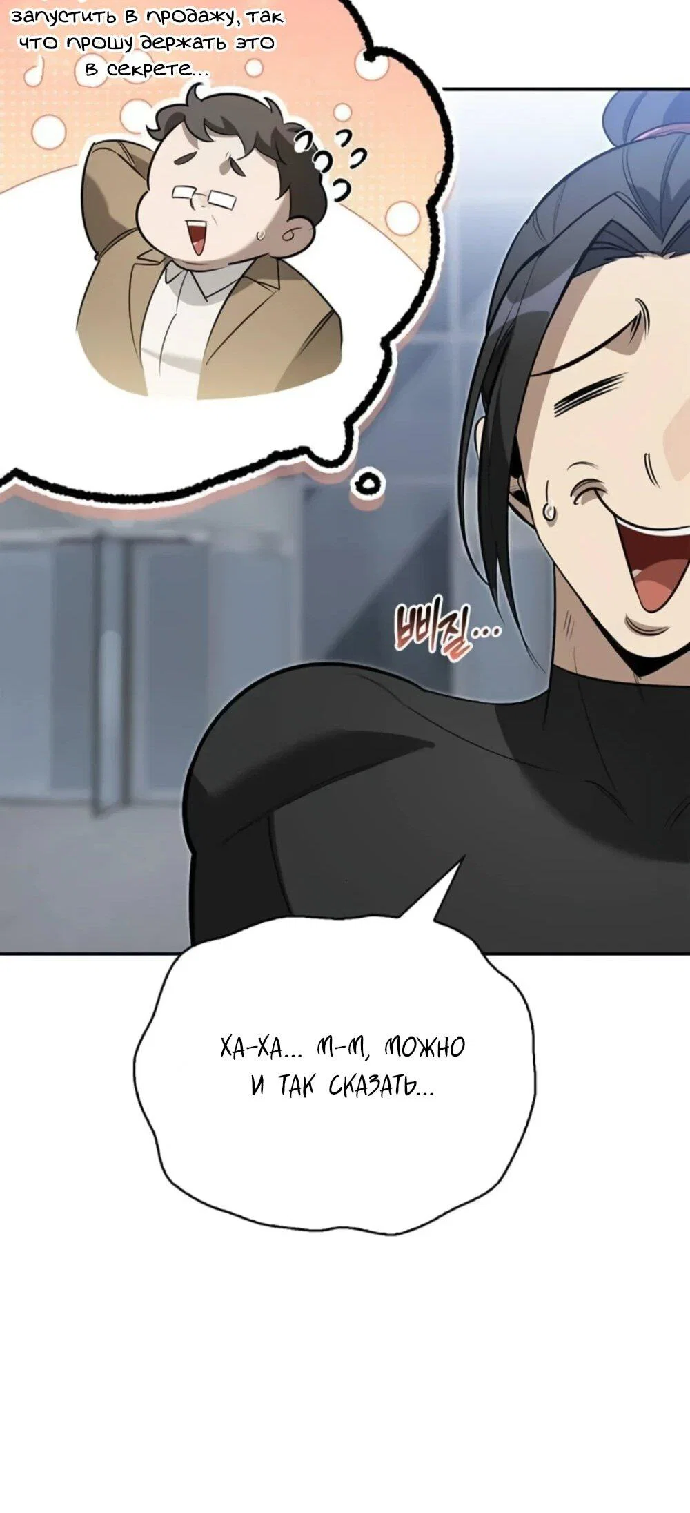 Read Охотник S класса который лечит монстров RU Manga Online