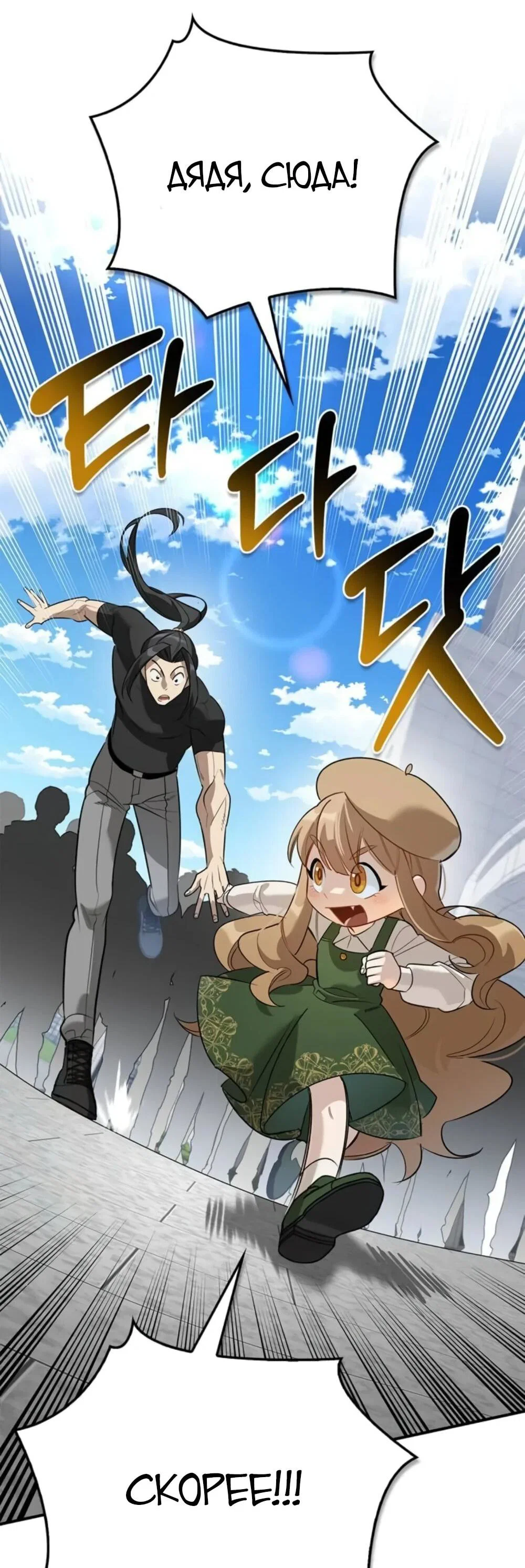 Read Охотник S класса который лечит монстров RU Manga Online