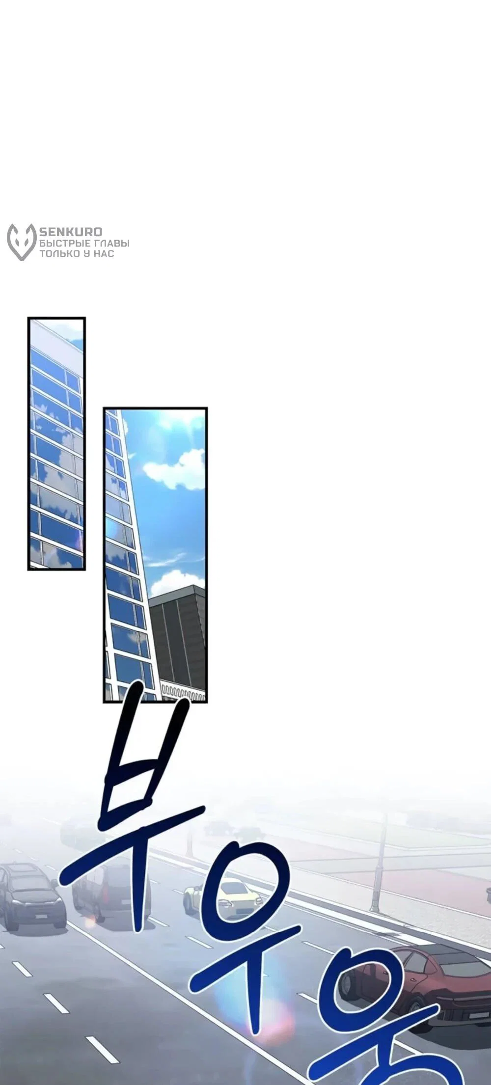 Read Охотник S класса который лечит монстров RU Manga Online