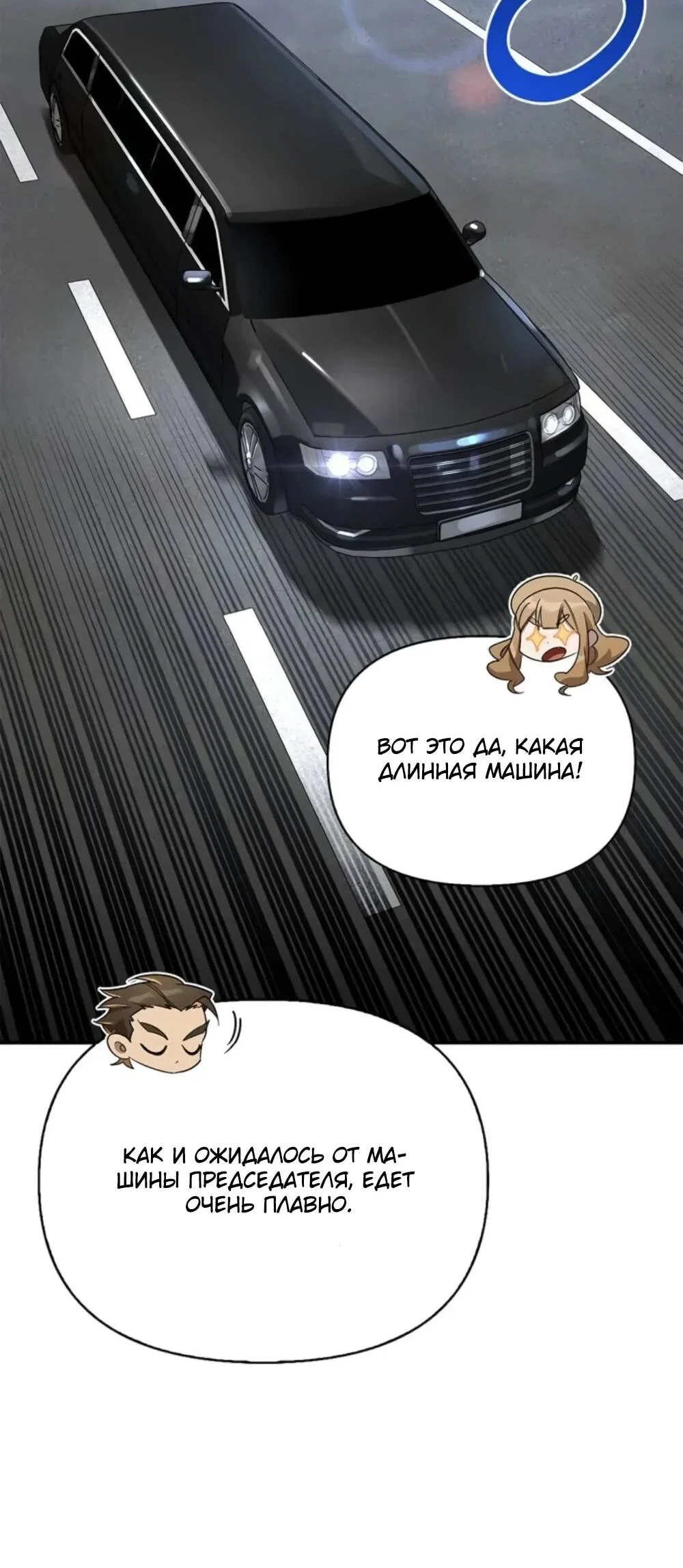 Read Охотник S класса который лечит монстров RU Manga Online