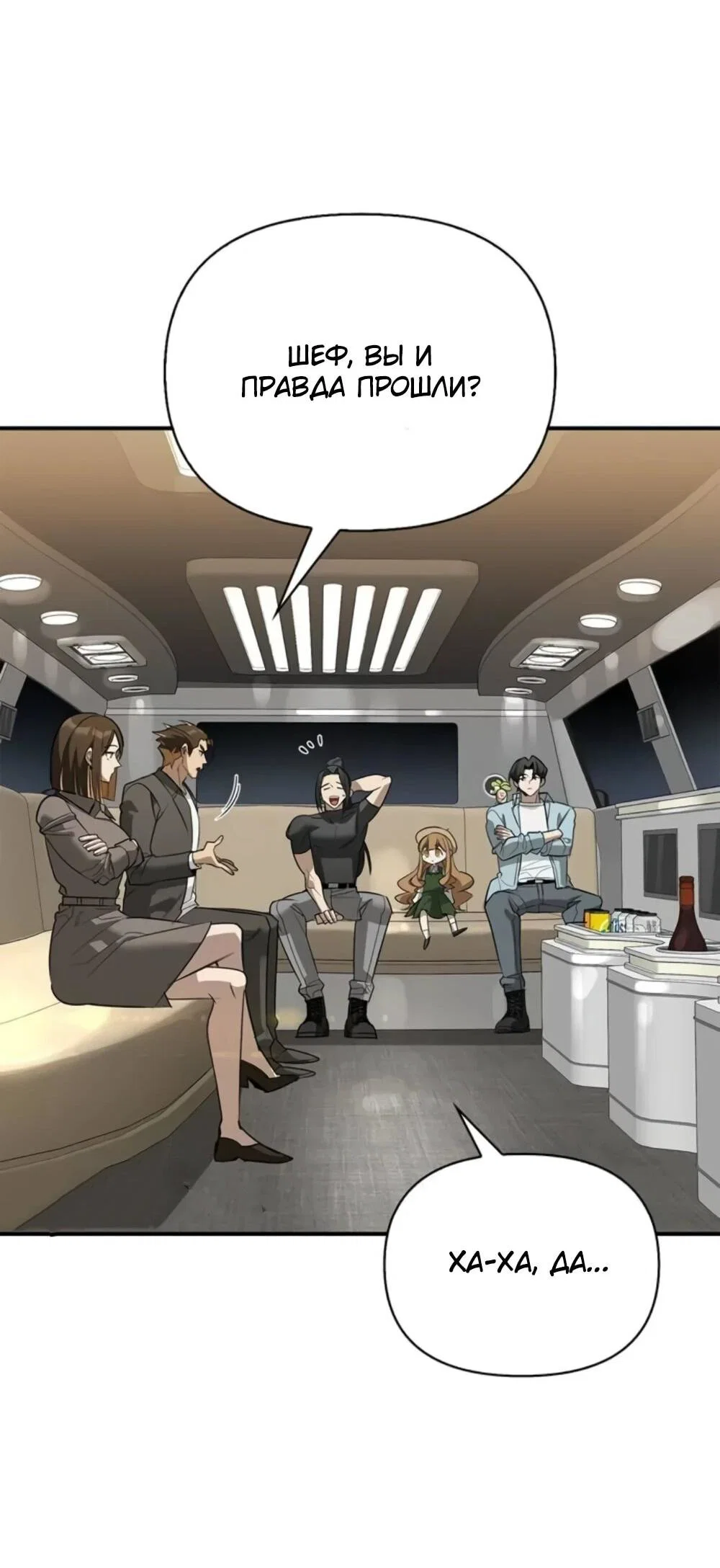 Read Охотник S класса который лечит монстров RU Manga Online