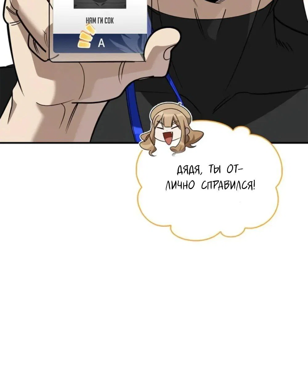 Read Охотник S класса который лечит монстров RU Manga Online