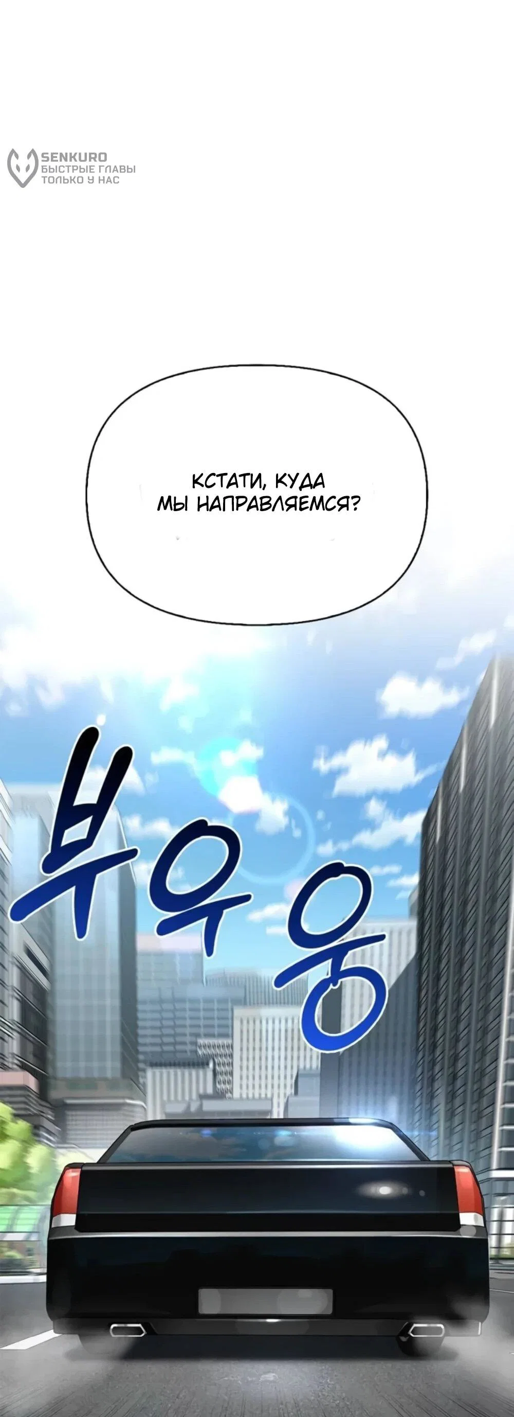 Read Охотник S класса который лечит монстров RU Manga Online