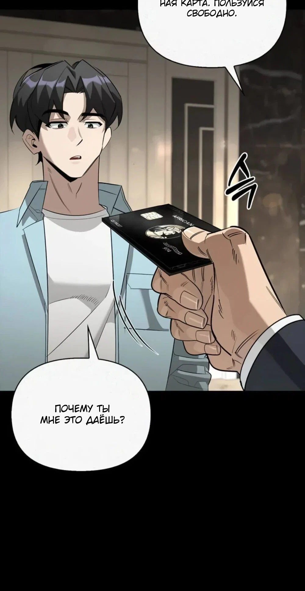 Read Охотник S класса который лечит монстров RU Manga Online