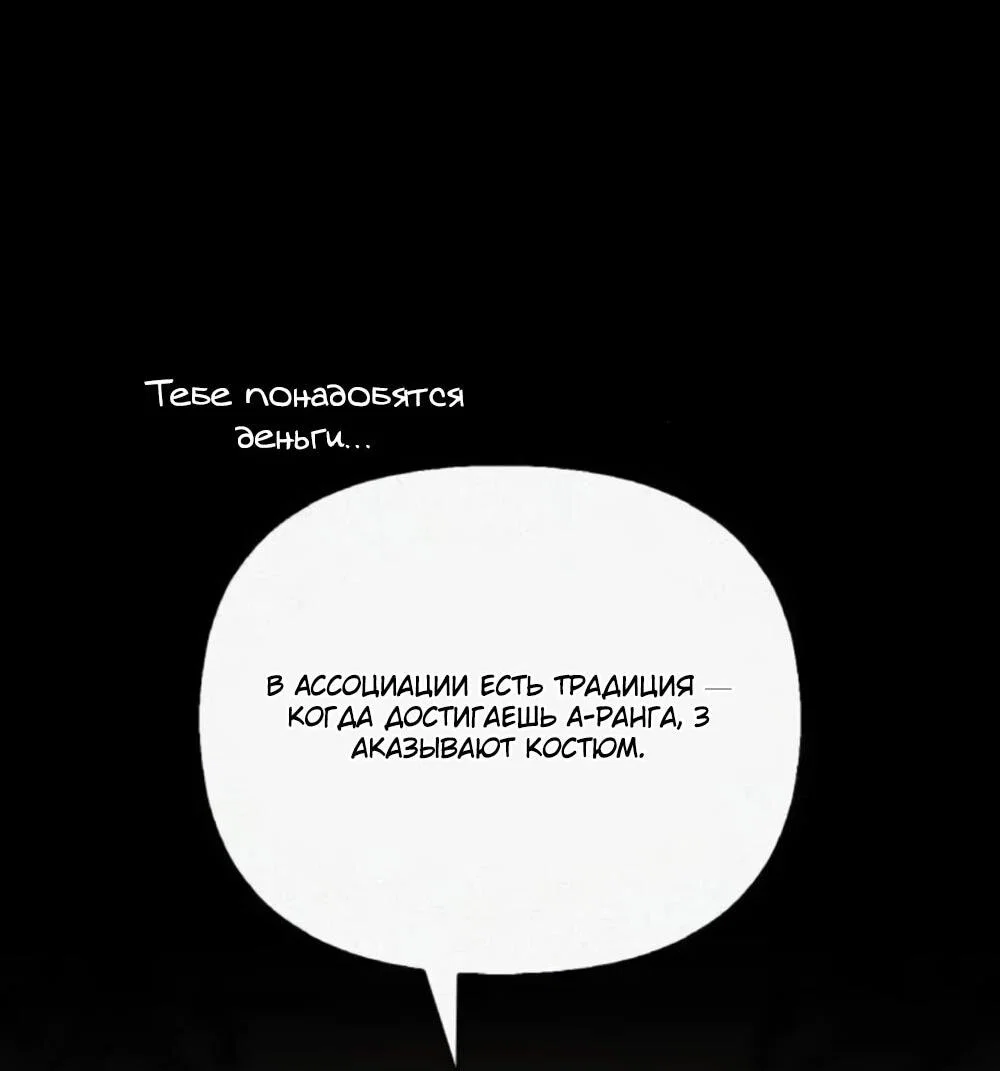 Read Охотник S класса который лечит монстров RU Manga Online