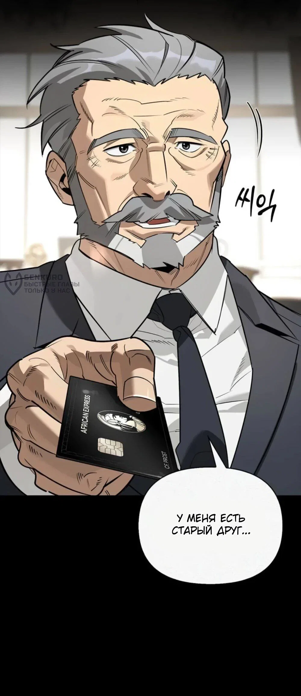 Read Охотник S класса который лечит монстров RU Manga Online