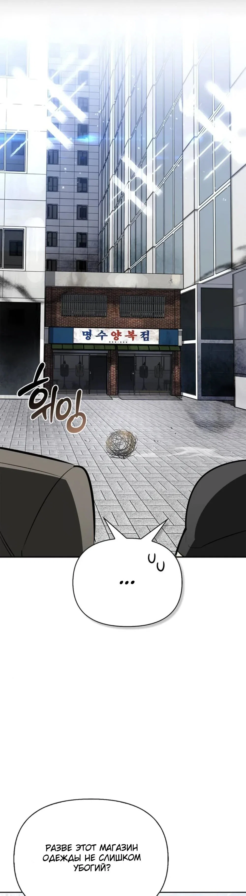 Read Охотник S класса который лечит монстров RU Manga Online