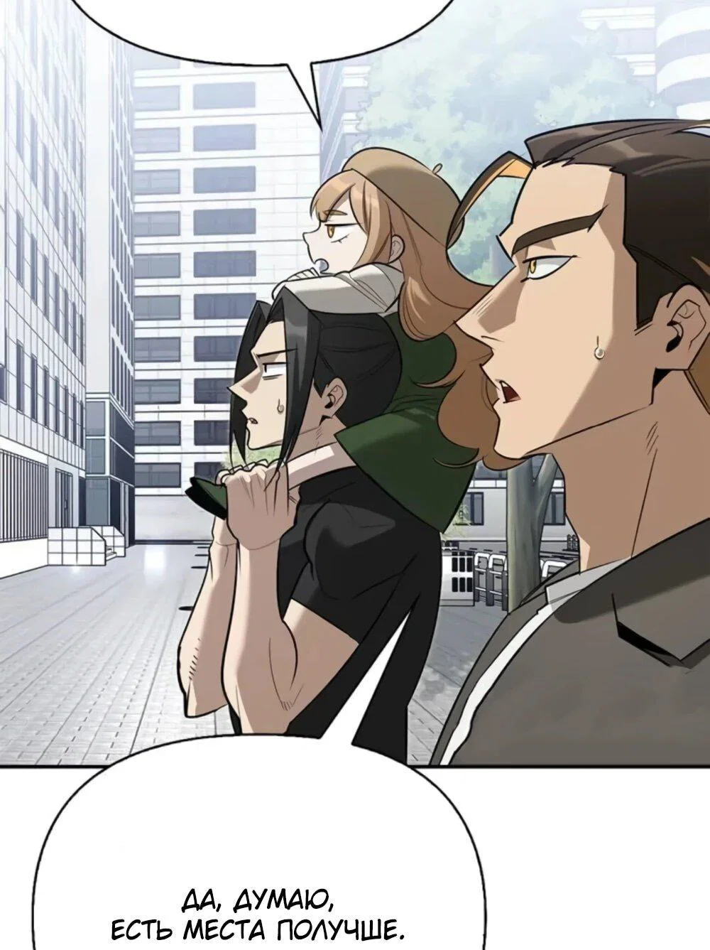 Read Охотник S класса который лечит монстров RU Manga Online