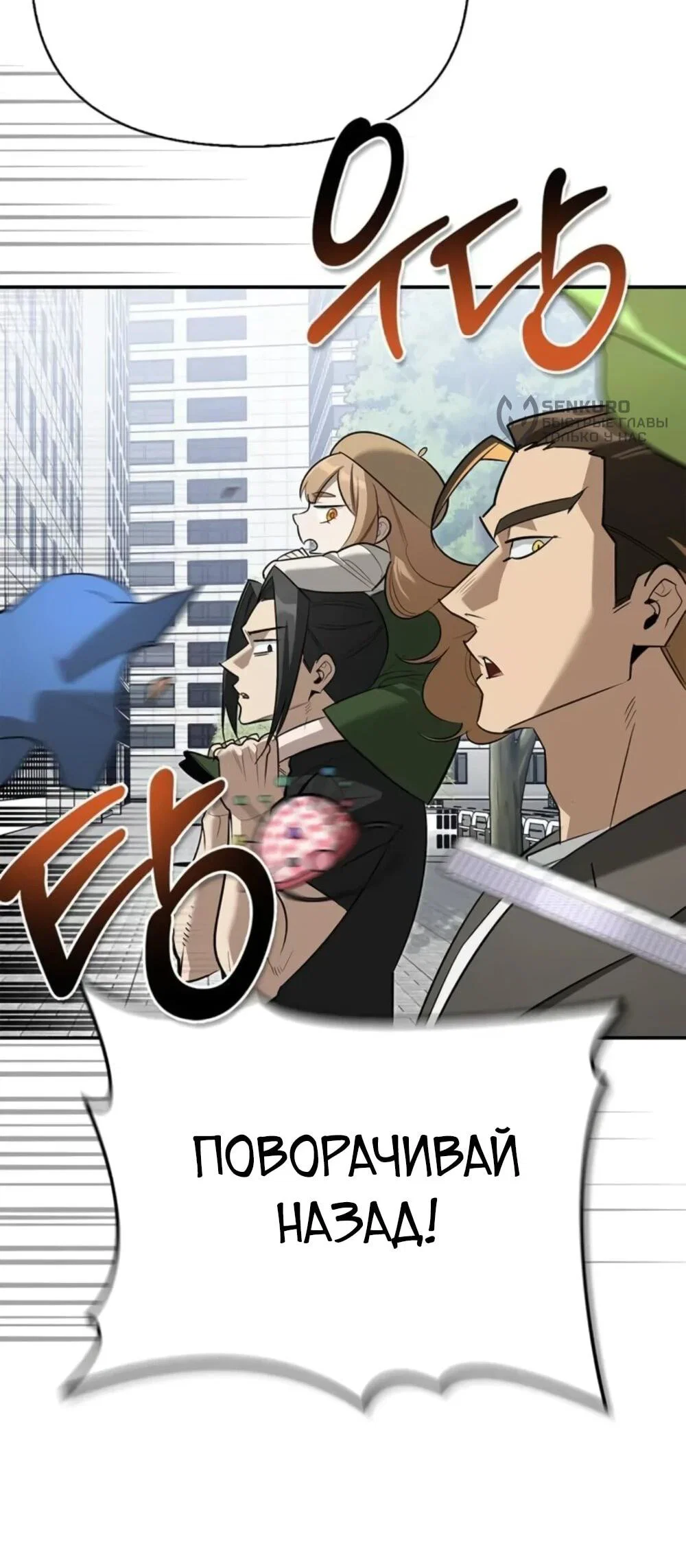 Read Охотник S класса который лечит монстров RU Manga Online