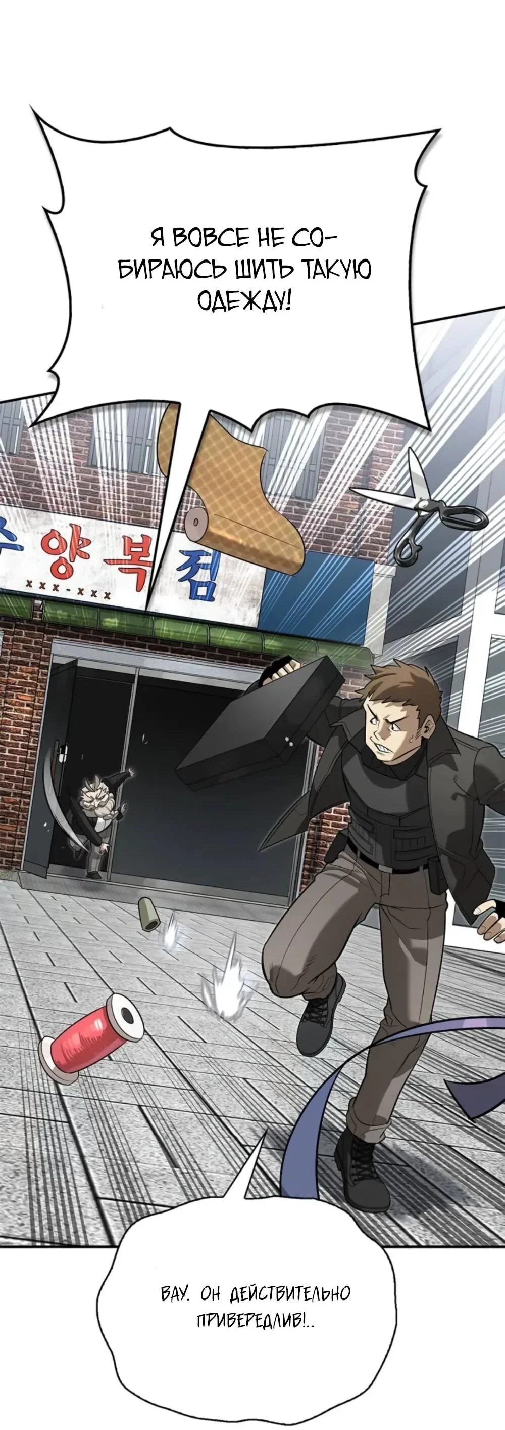 Read Охотник S класса который лечит монстров RU Manga Online