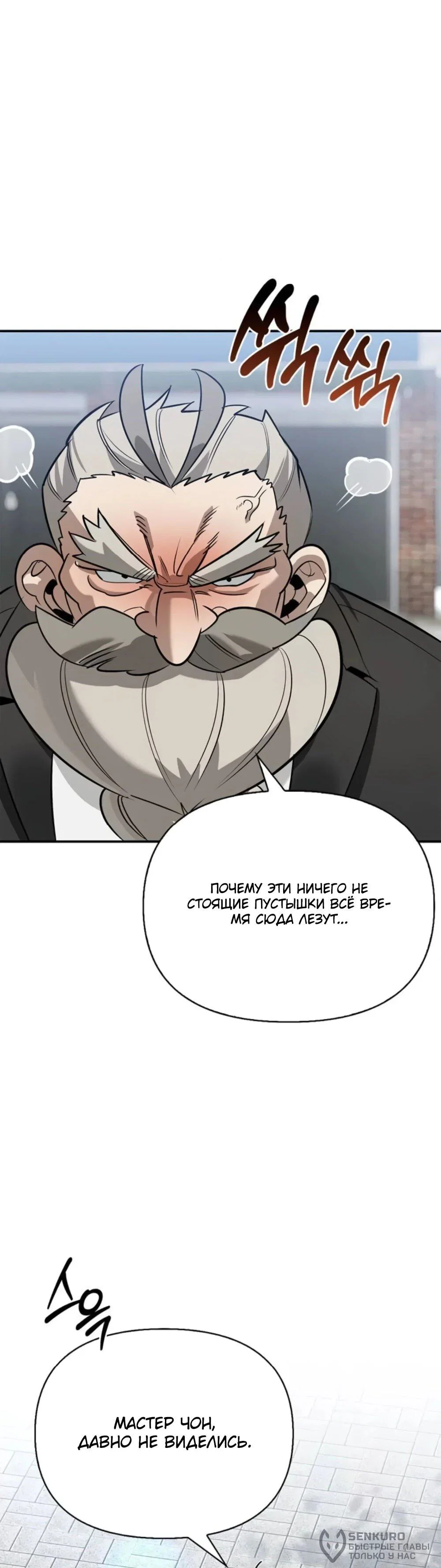 Read Охотник S класса который лечит монстров RU Manga Online