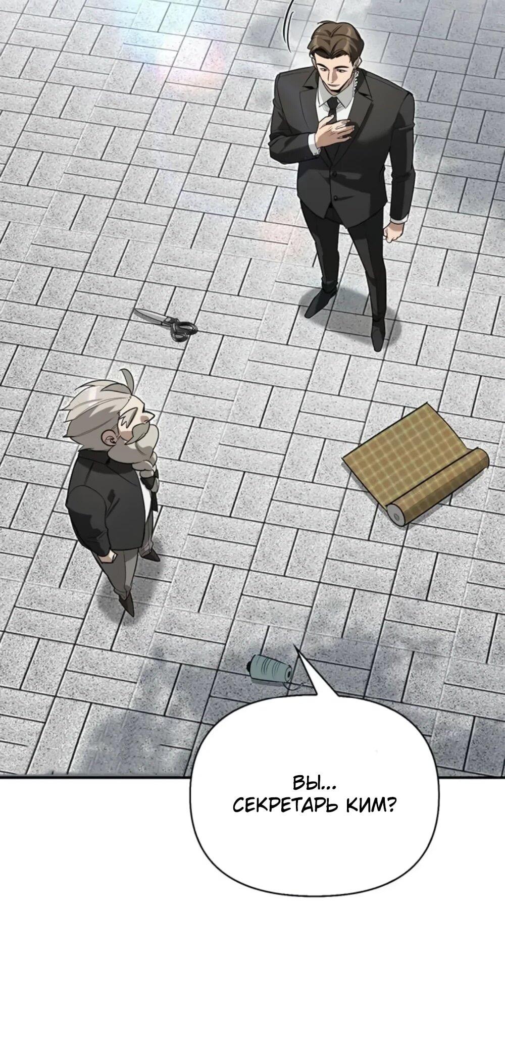 Read Охотник S класса который лечит монстров RU Manga Online