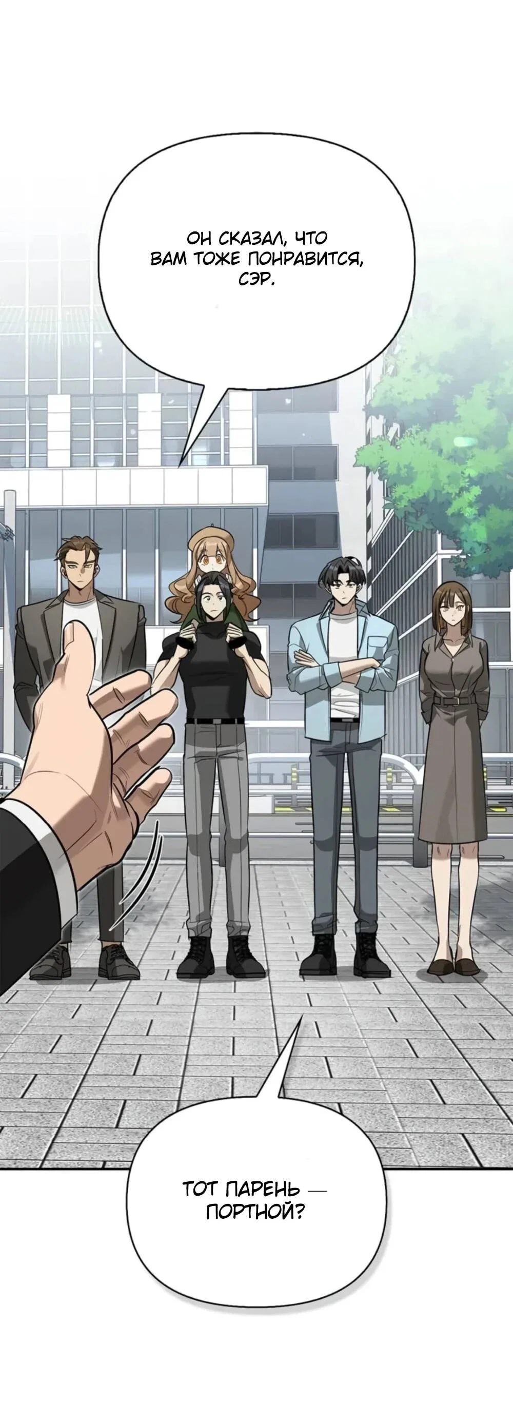 Read Охотник S класса который лечит монстров RU Manga Online