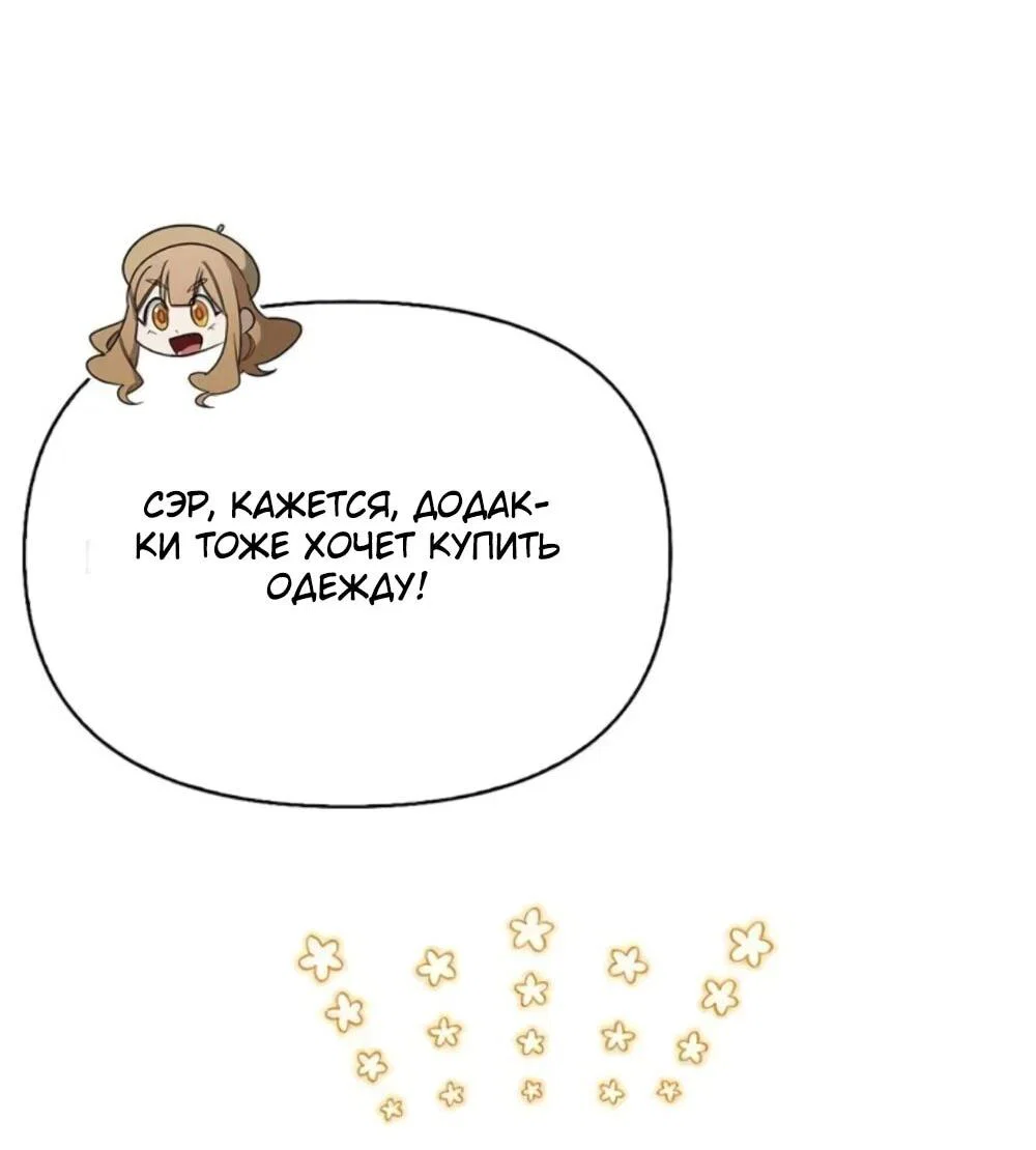 Read Охотник S класса который лечит монстров RU Manga Online