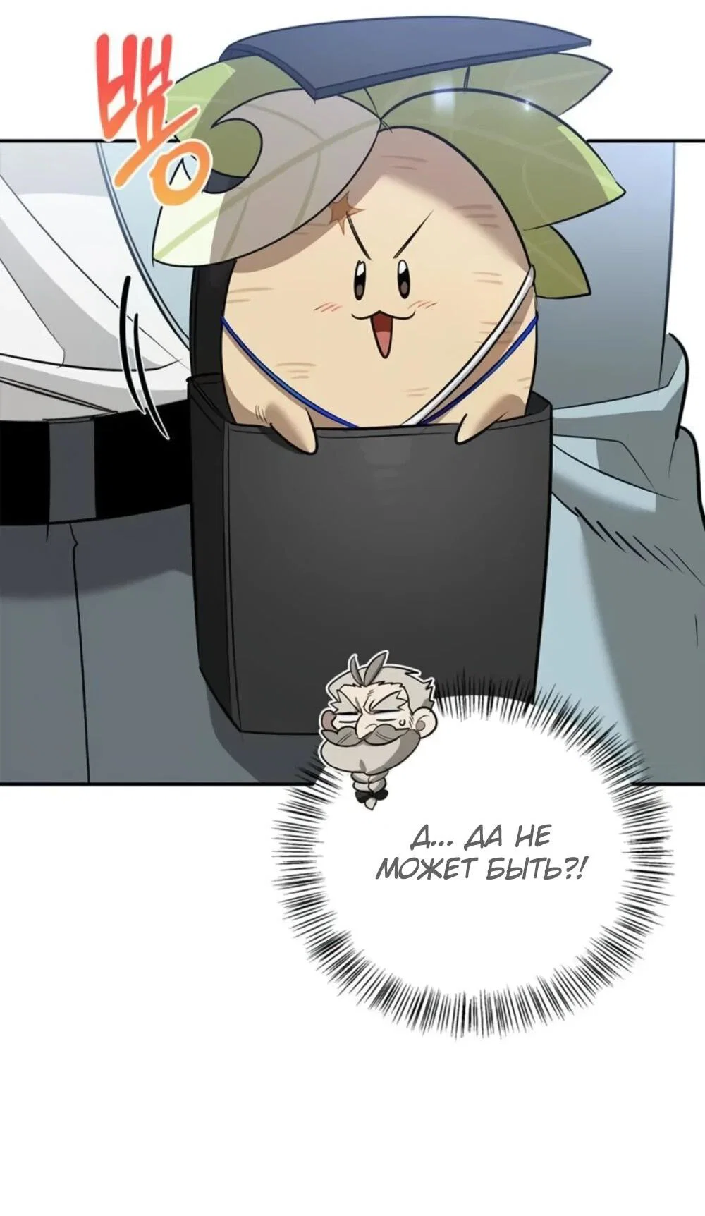 Read Охотник S класса который лечит монстров RU Manga Online