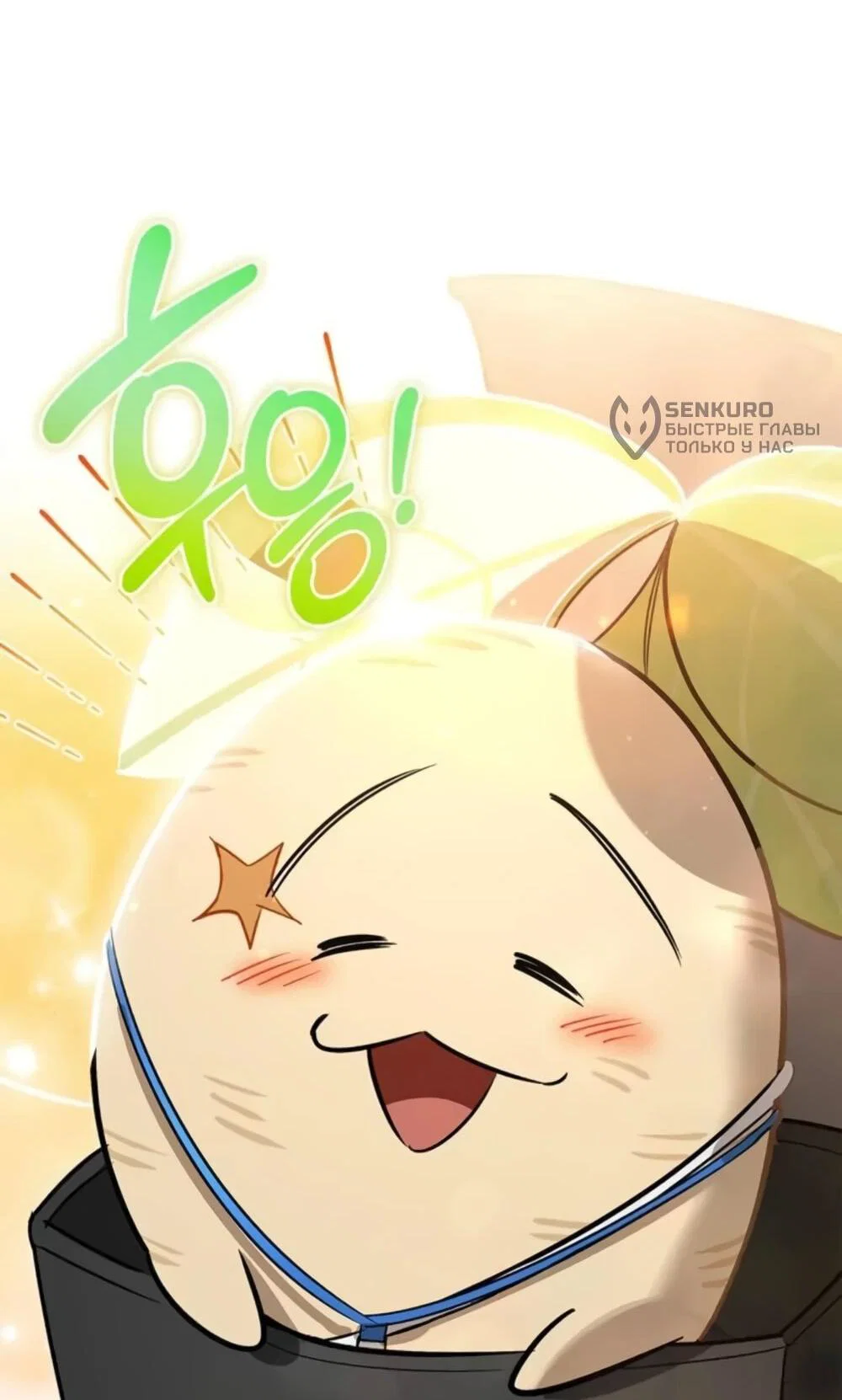 Read Охотник S класса который лечит монстров RU Manga Online