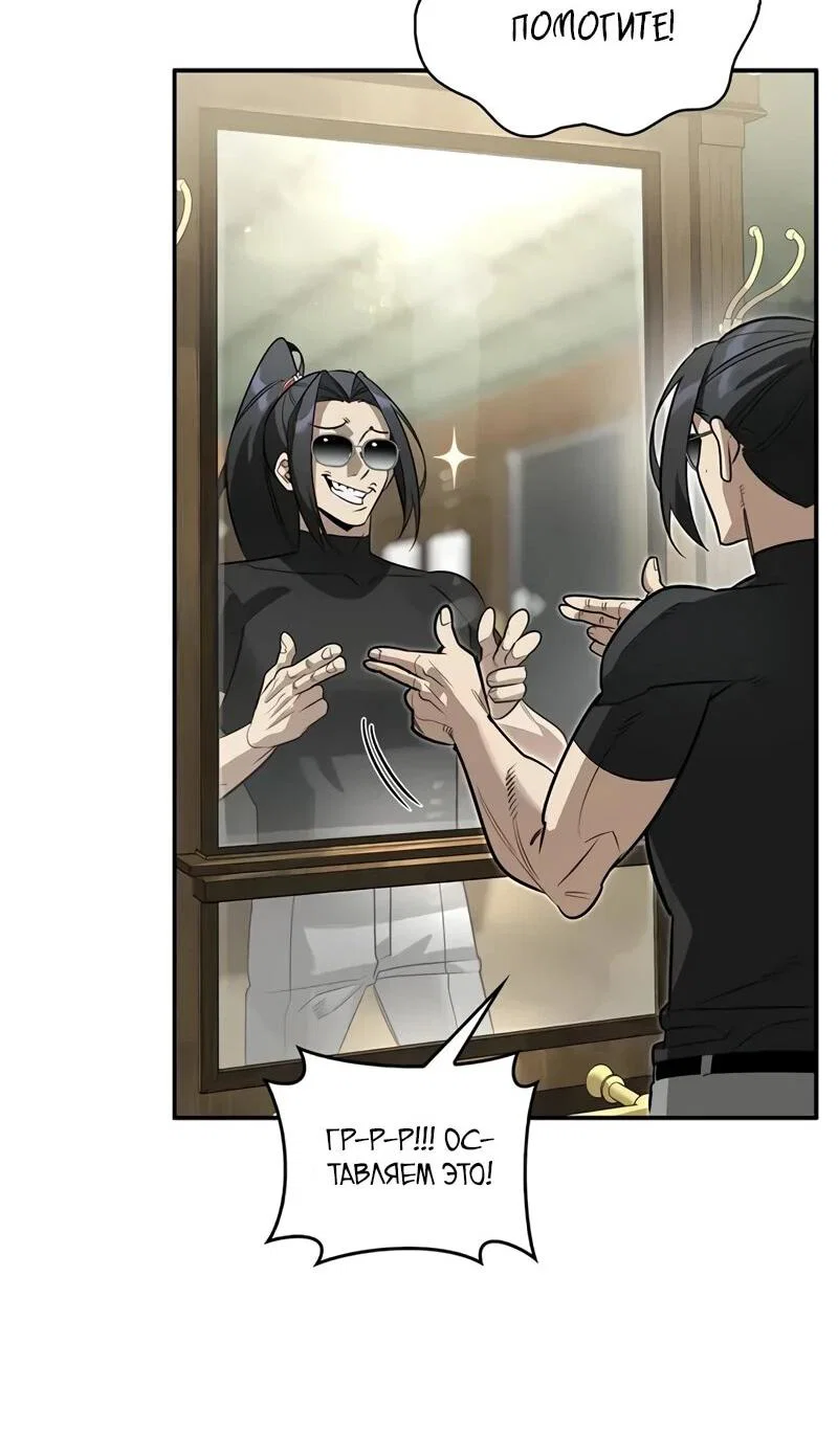 Read Охотник S класса который лечит монстров RU Manga Online