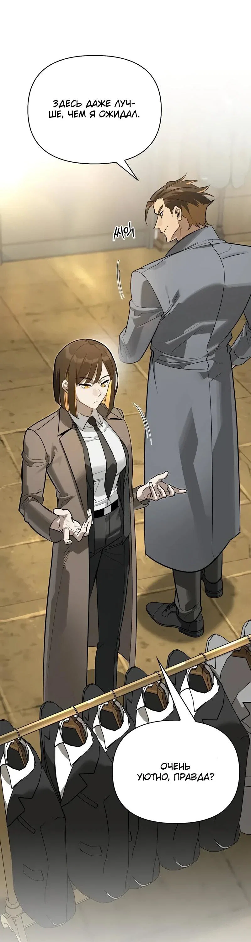 Read Охотник S класса который лечит монстров RU Manga Online