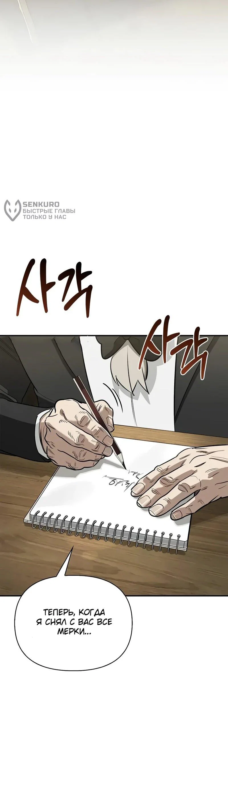 Read Охотник S класса который лечит монстров RU Manga Online