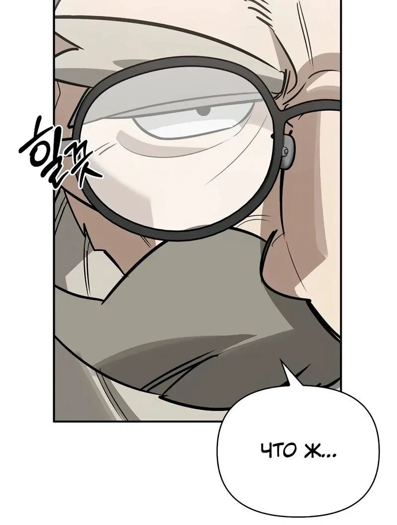 Read Охотник S класса который лечит монстров RU Manga Online