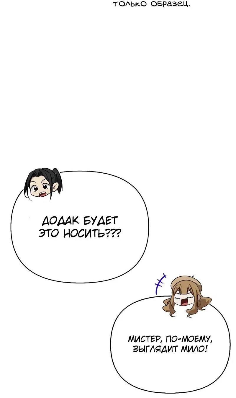 Read Охотник S класса который лечит монстров RU Manga Online