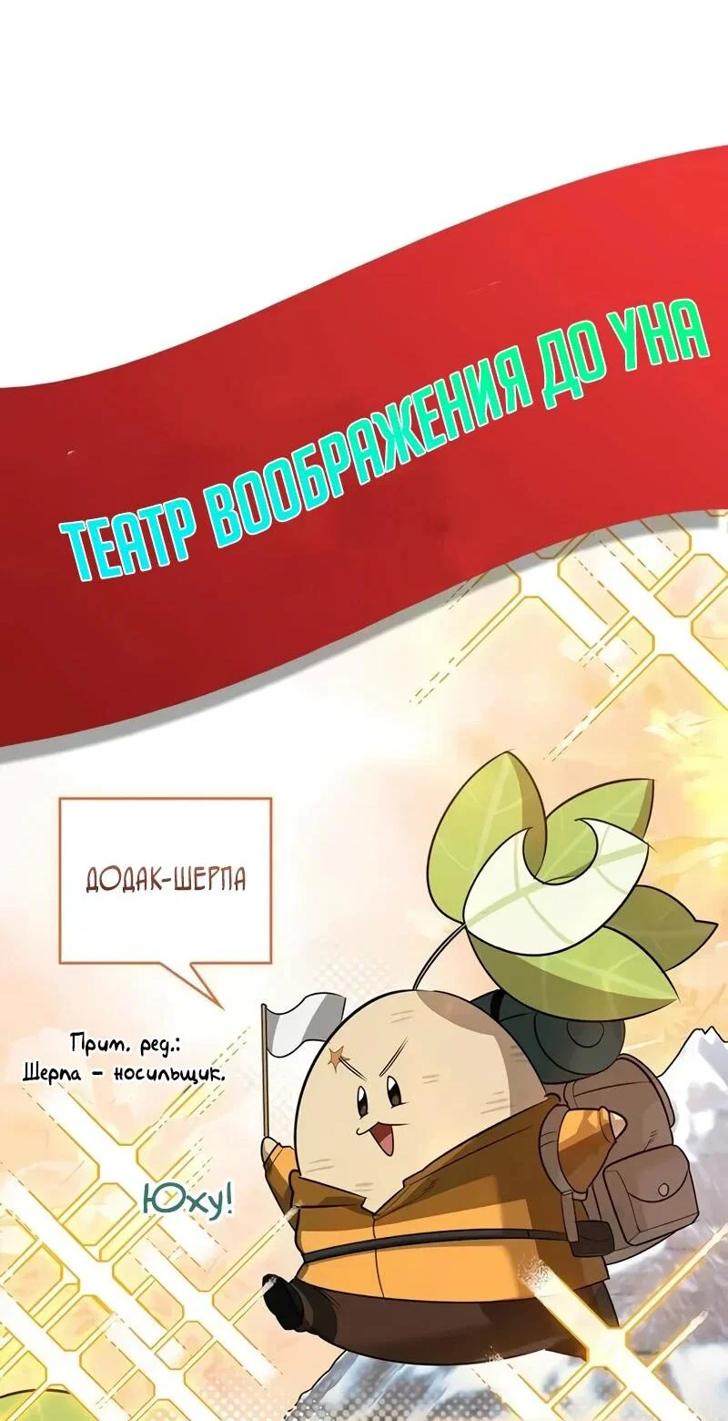 Read Охотник S класса который лечит монстров RU Manga Online