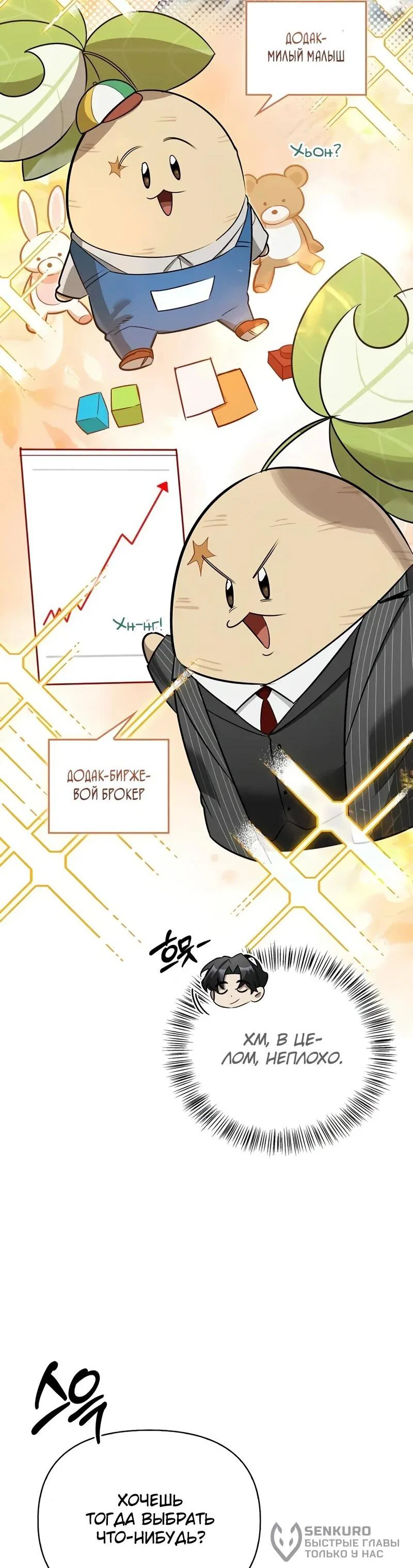 Read Охотник S класса который лечит монстров RU Manga Online