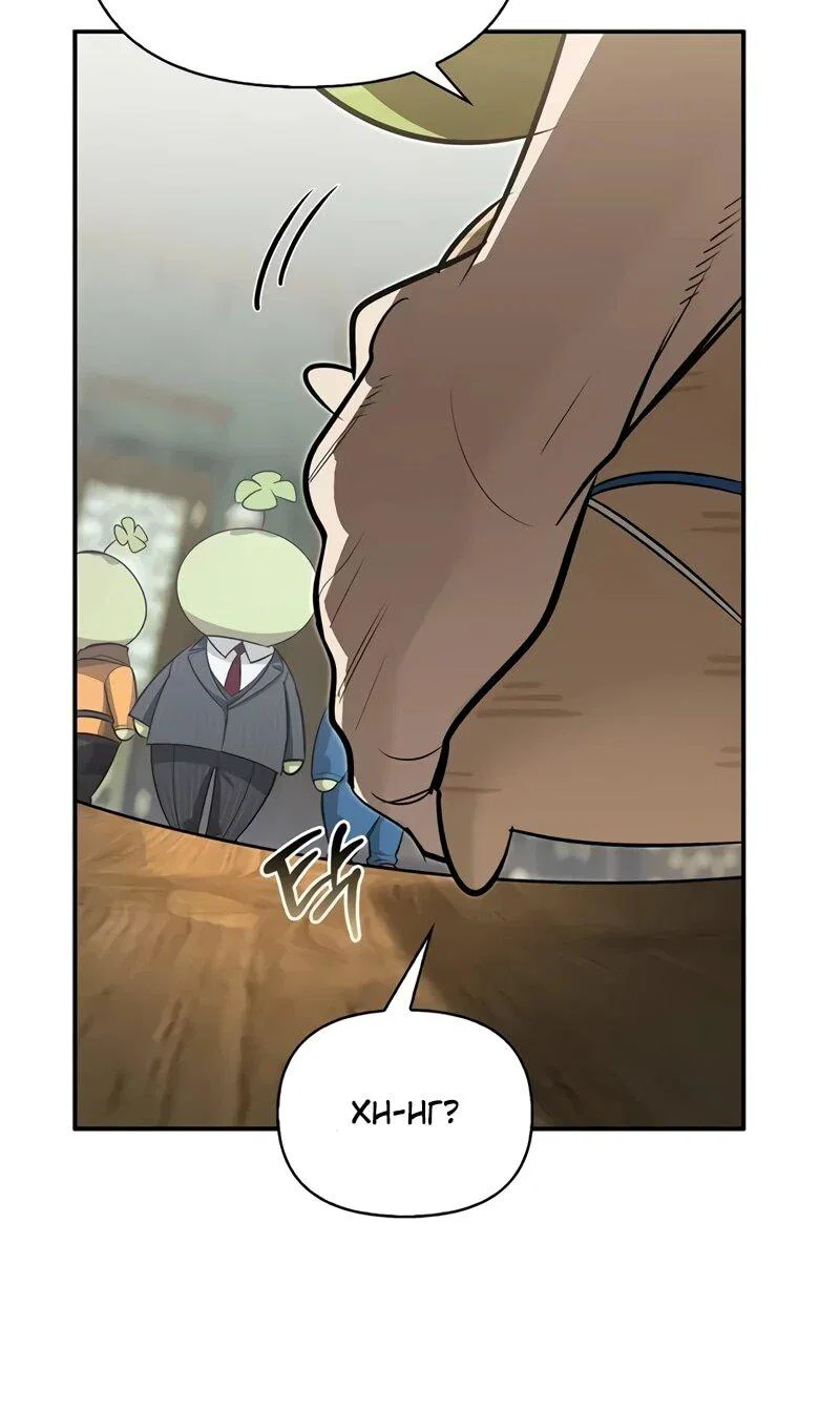 Read Охотник S класса который лечит монстров RU Manga Online