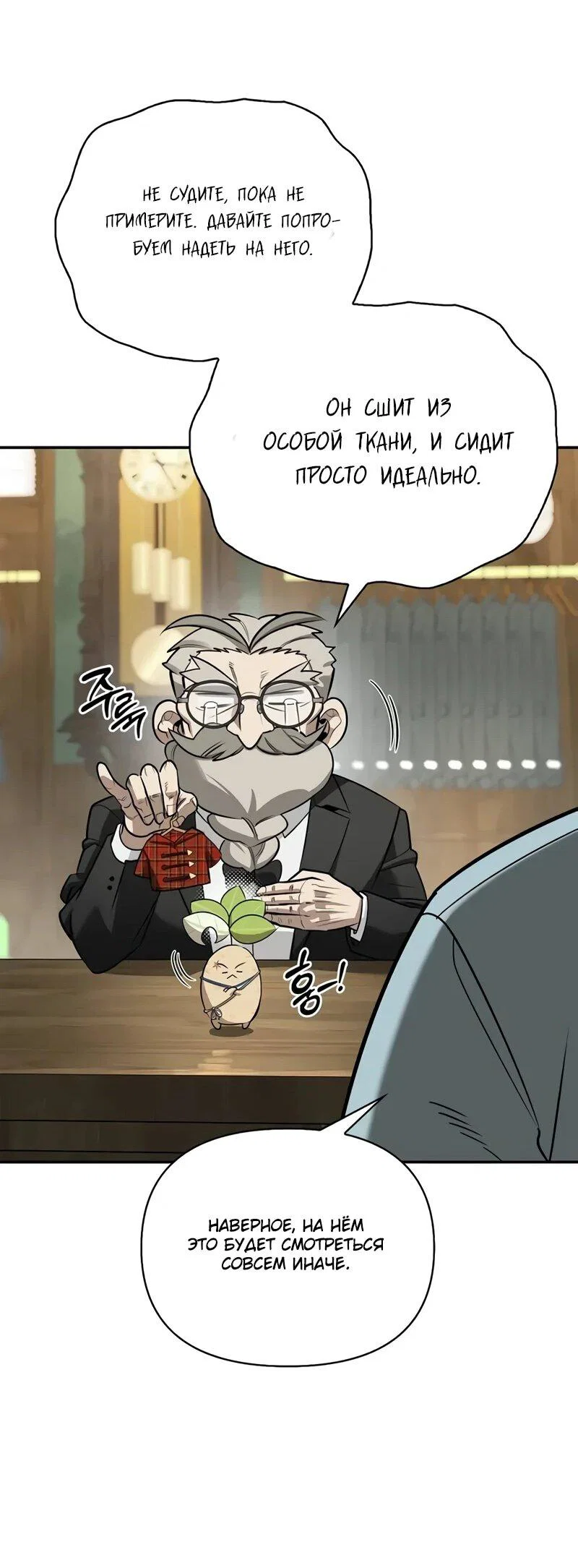 Read Охотник S класса который лечит монстров RU Manga Online