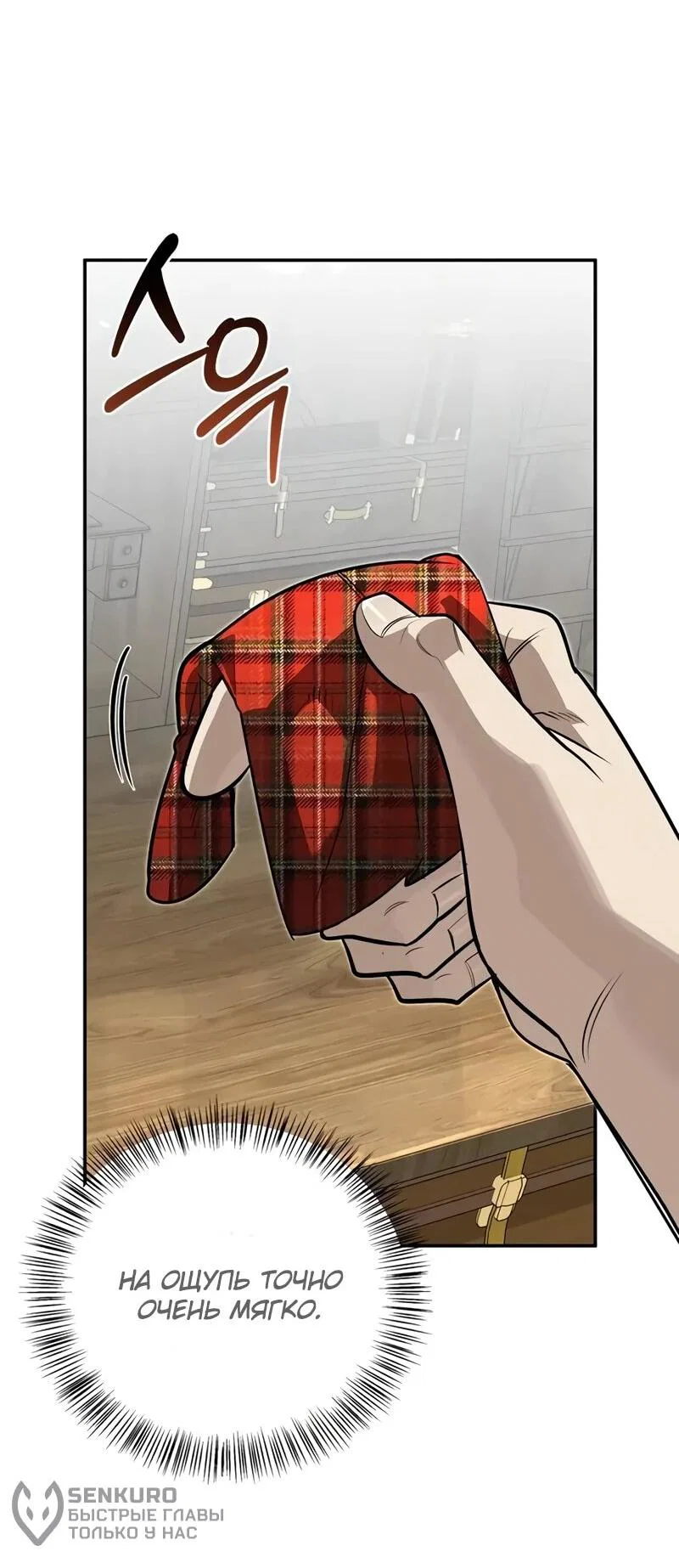 Read Охотник S класса который лечит монстров RU Manga Online