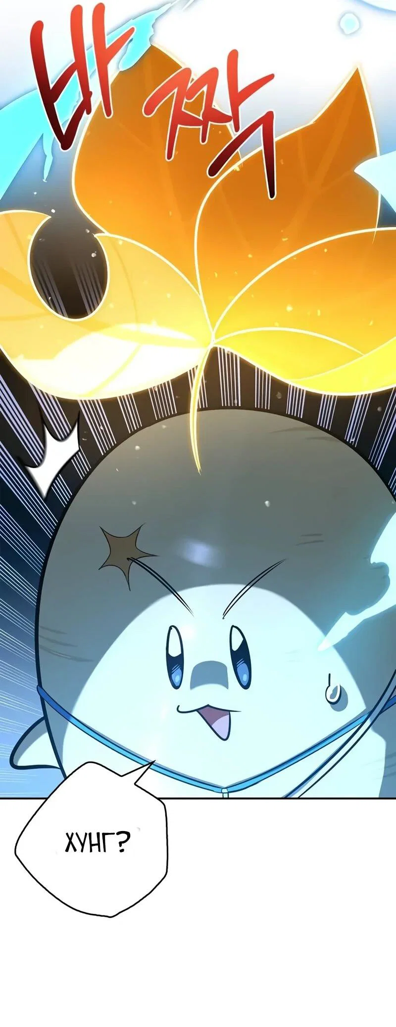 Read Охотник S класса который лечит монстров RU Manga Online