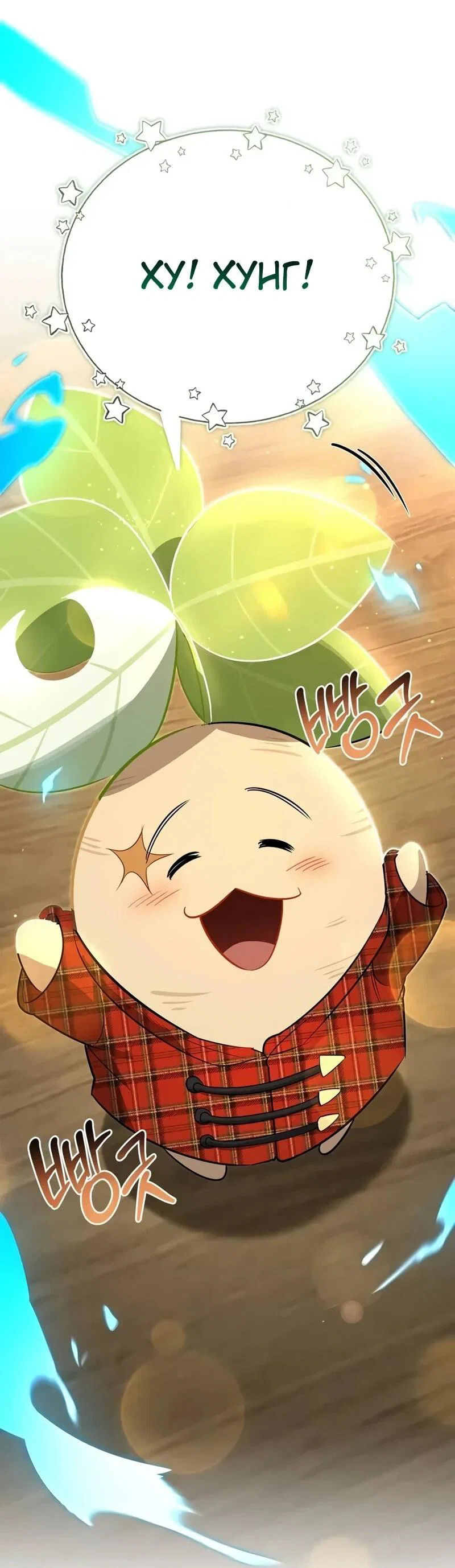 Read Охотник S класса который лечит монстров RU Manga Online