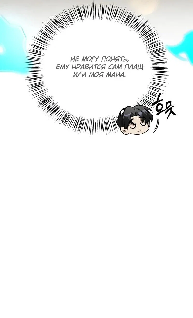 Read Охотник S класса который лечит монстров RU Manga Online