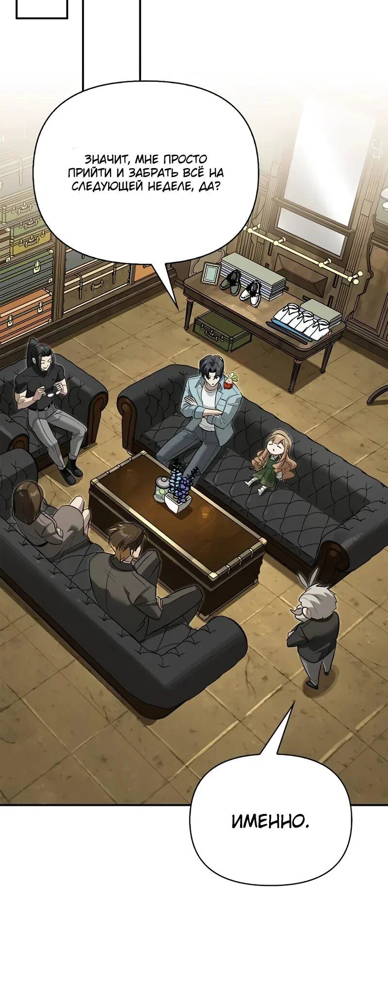 Read Охотник S класса который лечит монстров RU Manga Online