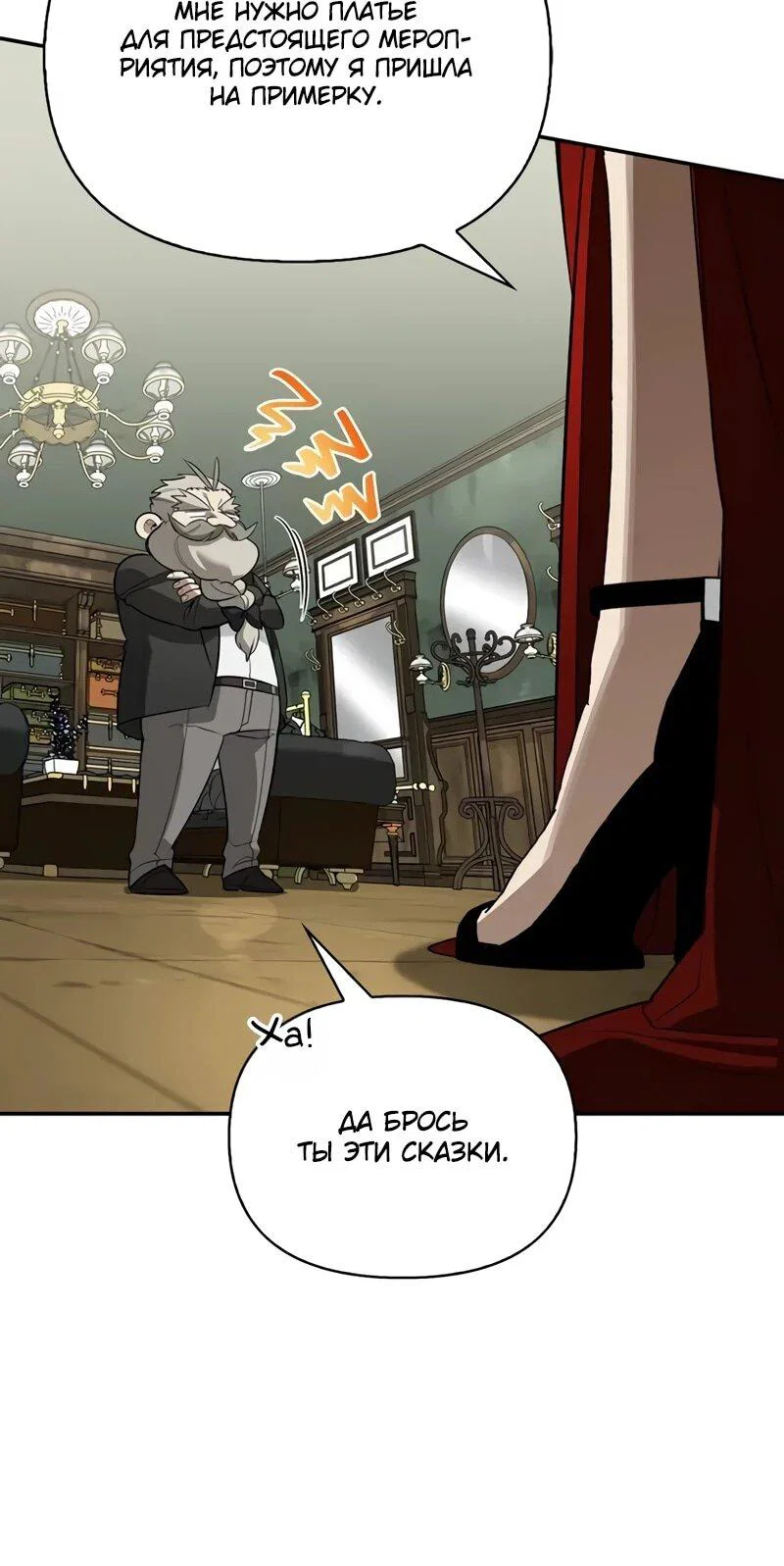 Read Охотник S класса который лечит монстров RU Manga Online