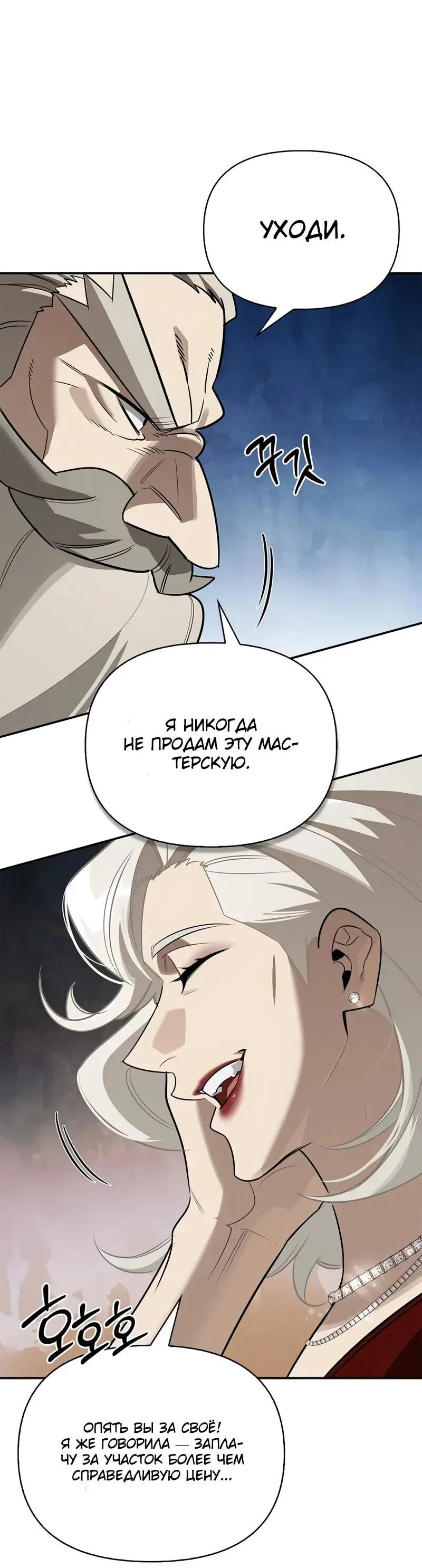 Read Охотник S класса который лечит монстров RU Manga Online