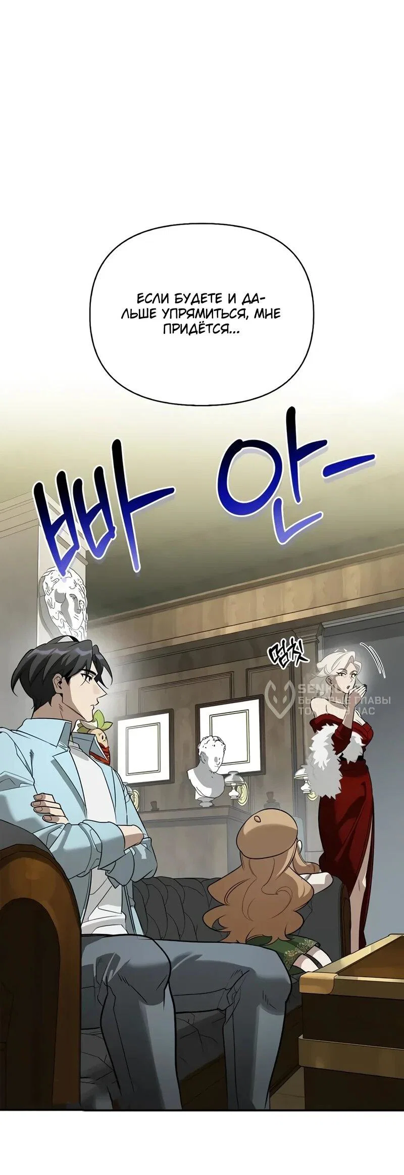 Read Охотник S класса который лечит монстров RU Manga Online