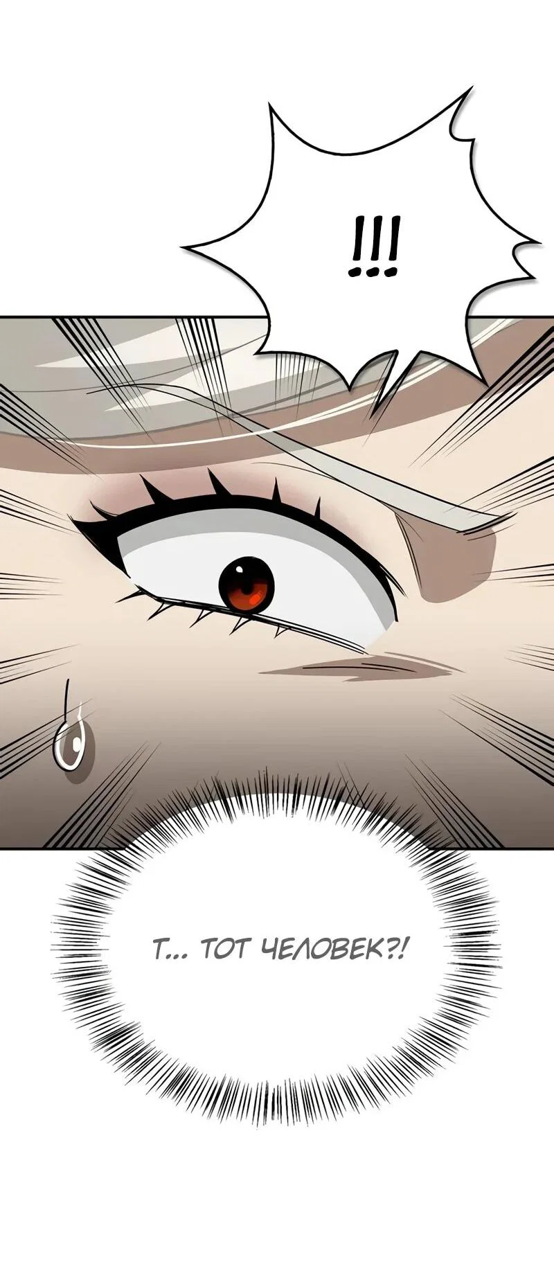 Read Охотник S класса который лечит монстров RU Manga Online