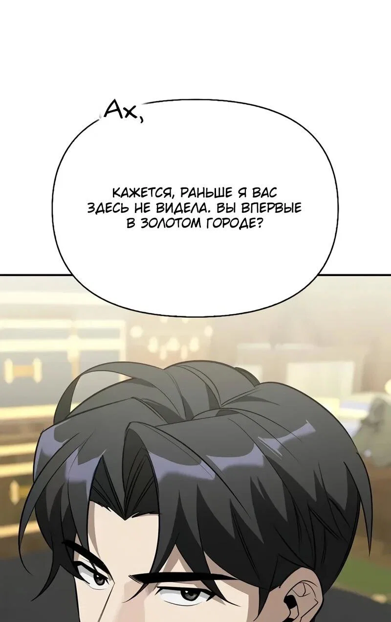 Read Охотник S класса который лечит монстров RU Manga Online