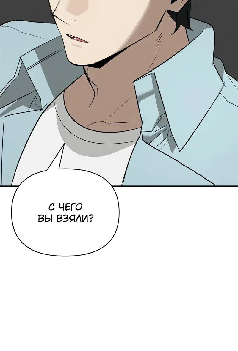 Read Охотник S класса который лечит монстров RU Manga Online