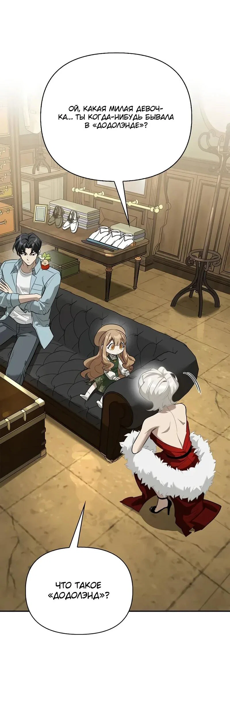 Read Охотник S класса который лечит монстров RU Manga Online